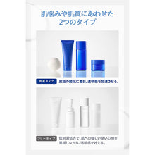 画像をギャラリービューアに読み込む, Kose Sekkisei Clear Wellness Gentle Wash 160ml Japan Beauty Whitening Moist Facial Cleansing Foam