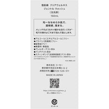 画像をギャラリービューアに読み込む, Kose Sekkisei Clear Wellness Gentle Wash 160ml Japan Beauty Whitening Moist Facial Cleansing Foam