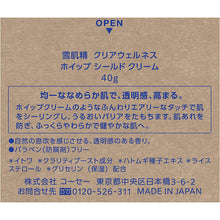 将图片加载到图库查看器,Kose Sekkisei Clear Wellness Whip Shield Cream 40g Japan Moisturizing Whitening Beauty Skincare