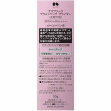 画像をギャラリービューアに読み込む, Brightening Primer Makeup Base Beige 30g