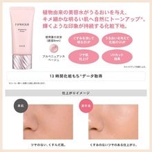 画像をギャラリービューアに読み込む, Brightening Primer Makeup Base Beige 30g