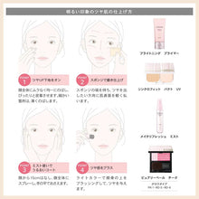 画像をギャラリービューアに読み込む, Brightening Primer Makeup Base Beige 30g