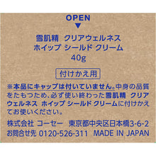 将图片加载到图库查看器,Kose Sekkisei Clear Wellness Whip Shield Cream (Refill) 40g Japan Moisturizing Whitening Beauty Skincare