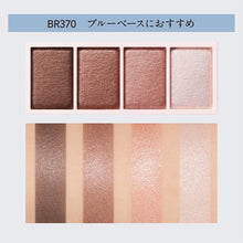 Load image into Gallery viewer, Mellow Feeling Eyes Eyeshadow BR370 Pink Brown 5g
