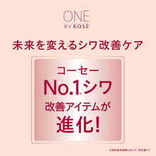 Load image into Gallery viewer, Kose One The Wrinkless S 20g Anti-wrinkle Cream
