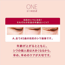 Load image into Gallery viewer, Kose One The Wrinkless S Large Size 30g Anti-wrinkle Cream
