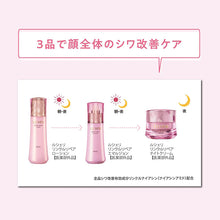 Load image into Gallery viewer, Kose Lecheri Wrinkle Repair Night Cream 40g