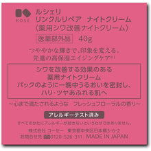 Load image into Gallery viewer, Kose Lecheri Wrinkle Repair Night Cream 40g