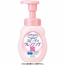 Load image into Gallery viewer, Kose softymo Speedy Cleansing Foam Refill 170ml
