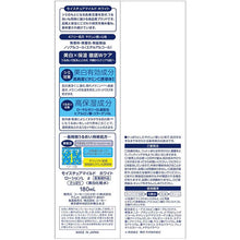 将图片加载到图库查看器,KOSE Cosmeport Moisture Mild White Lotion L (Refreshing) 180ml Japan Whitening Vitamin C Day & Night Beauty Skin Care