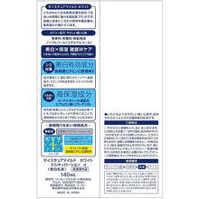 将图片加载到图库查看器,KOSE Cosmeport Moisture Mild White Milky Lotion 140ml Japan remedy Whitening High Concentration Vitamin C Beauty Skin Care