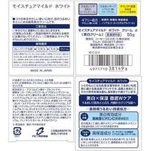 画像をギャラリービューアに読み込む, KOSE Cosmeport Moisture Mild White Cream 55g Japan Royal Jelly Vitamin C Whitening Beauty Skin Care
