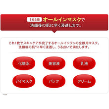 将图片加载到图库查看器,KOSE Clear Turn remedy Whitening Skin White Mask 50 Sheets, japan Beauty Skin Care Anti-wrinkle Moisturizing Face Pack