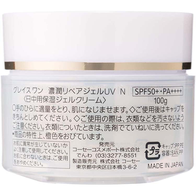 CREYENTE Pierregina Gel Pack一剤式50包箱無し Kosé Grace One All-in-One Wrinkle Repair Gel 100g – Japanese