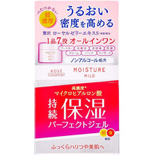将图片加载到图库查看器,KOSE Cosmeport Moisture Mild White Perfect Gel 100g Japan All-in-One Royal Jelly Skin Care