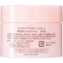将图片加载到图库查看器,KOSE Cosmeport Moisture Mild White Perfect Gel 100g Japan All-in-One Royal Jelly Skin Care