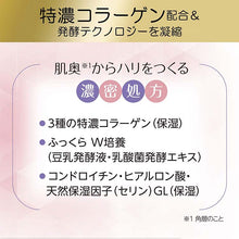 将图片加载到图库查看器,KOSE Clear Turn Firmness Rich Lift Mask EX 40 pieces, Anti-aging Japan Beauty Face Pack Extra Moisture