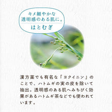 画像をギャラリービューアに読み込む, KOSE Cosmeport Clear Turn Bihada Syokunin Beauty Skincare Artisan Hatomugi Adlay Brightening Beauty Face Mask Sheet 30 Pieces Extra Moisturizing Pore Care