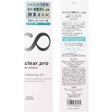 Load image into Gallery viewer, Kose softymo Clear Pro Enzyme Cleansing Oil 180ml
