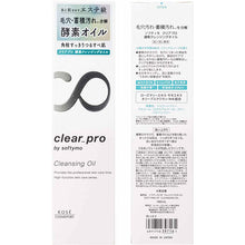 Load image into Gallery viewer, Kose softymo Clear Pro Enzyme Cleansing Oil 180ml