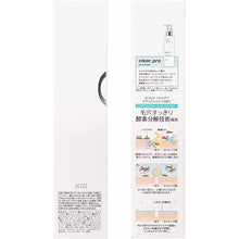 Load image into Gallery viewer, Kose softymo Clear Pro Enzyme Cleansing Oil 180ml