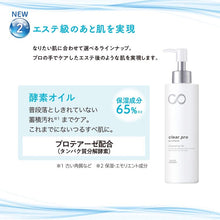 Load image into Gallery viewer, Kose softymo Clear Pro Enzyme Cleansing Oil 180ml