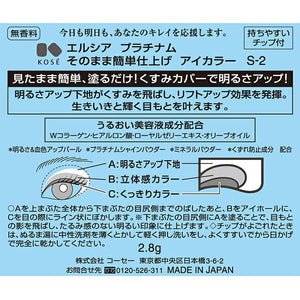 Kose Elsia Platinum Easy Finish Eye Color Beige S-2 2.8g