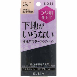 Kose Elsia Platinum BB Powder Foundation with Case Pink Ocher 205 10g