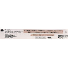 Muat gambar ke penampil Galeri, Kose Visee Color Impact Liquid Liner Burgundy RD440 0.4ml