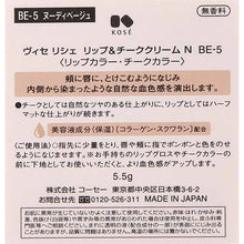 将图片加载到图库查看器,Kose Visee Lip & Cheek Cream N BE-5 Nudy Beige 5.5g