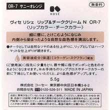 将图片加载到图库查看器,Kose Visee Lip & Cheek Cream N OR-7 Sunny Orange 5.5g