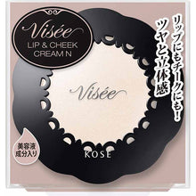 将图片加载到图库查看器,Kose Visee Lip & Cheek Cream N SP-10 Pearly Beige 5.5g