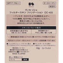 Load image into Gallery viewer, Kose Visee Filter Skin Foundation Refill OC-405 Slightly Bright Natural Skin Color 10g