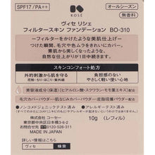 将图片加载到图库查看器,Kose Visee Filter Skin Foundation Refill BO-310 Skin color from normal brightness yellowish 10g