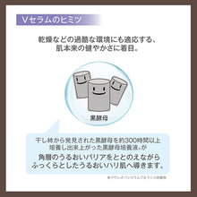 将图片加载到图库查看器,Kose Sekkisei Clear Wellness V Serum 50ml Japan Beauty Moisturizing Whitening Skincare