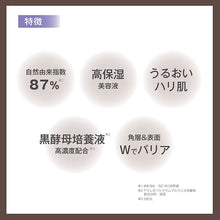 将图片加载到图库查看器,Kose Sekkisei Clear Wellness V Serum 50ml Japan Beauty Moisturizing Whitening Skincare