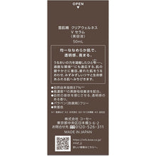 将图片加载到图库查看器,Kose Sekkisei Clear Wellness V Serum 50ml Japan Beauty Moisturizing Whitening Skincare