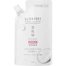 画像をギャラリービューアに読み込む, Kose Sekkisei Clear Wellness Refine Milk SSR 120ml Japan Moisturizing Whitening Lotion Beauty Skincare