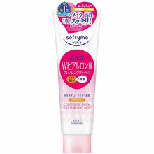 Load image into Gallery viewer, KOSE Softymo Super Cleansing Wash H (Hyaluronic Acid) 190g Facial Cleanser

