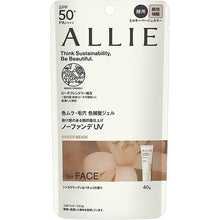 Laden Sie das Bild in den Galerie-Viewer, Allie Chrono Beauty Color Tuning UV 03 SPF50 + PA ++++ 40g Milky Beige Tinted Sunscreen