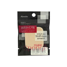 Load image into Gallery viewer, Kanebo Make-up Sponge Dual Use Type A
