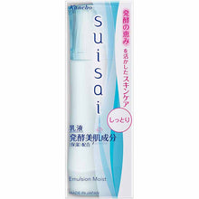 Load image into Gallery viewer, Kanebo suisai Milky Lotion Emulsion 2 Moist 100ml
