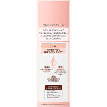 Load image into Gallery viewer, Kanebo Dew Cleansing Cream 125g Makeup Remover
