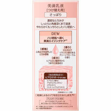 将图片加载到图库查看器,Kanebo Dew Emulsion Refreshing Refill 100ml Lotion