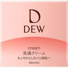 Load image into Gallery viewer, Kanebo DEW Cream 30g
