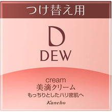 将图片加载到图库查看器,Kanebo DEW Cream 30g Refill