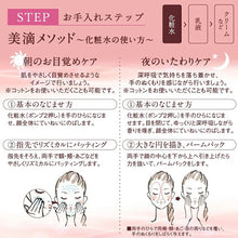 Load image into Gallery viewer, Kanebo Dew Lotion Moist Bottle 150ml Skin Lotion