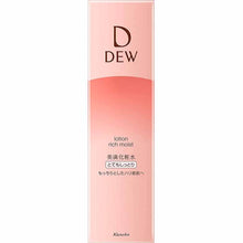 Load image into Gallery viewer, Kanebo Dew Lotion Very Moist Bottle 150ml Skin Lotion