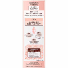 Load image into Gallery viewer, Kanebo Dew Lotion Moist Refill 150ml Skin Lotion
