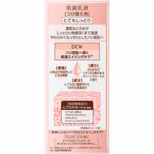 Load image into Gallery viewer, Kanebo Dew Emulsion Very Moist Refill 100ml Milky Lotion